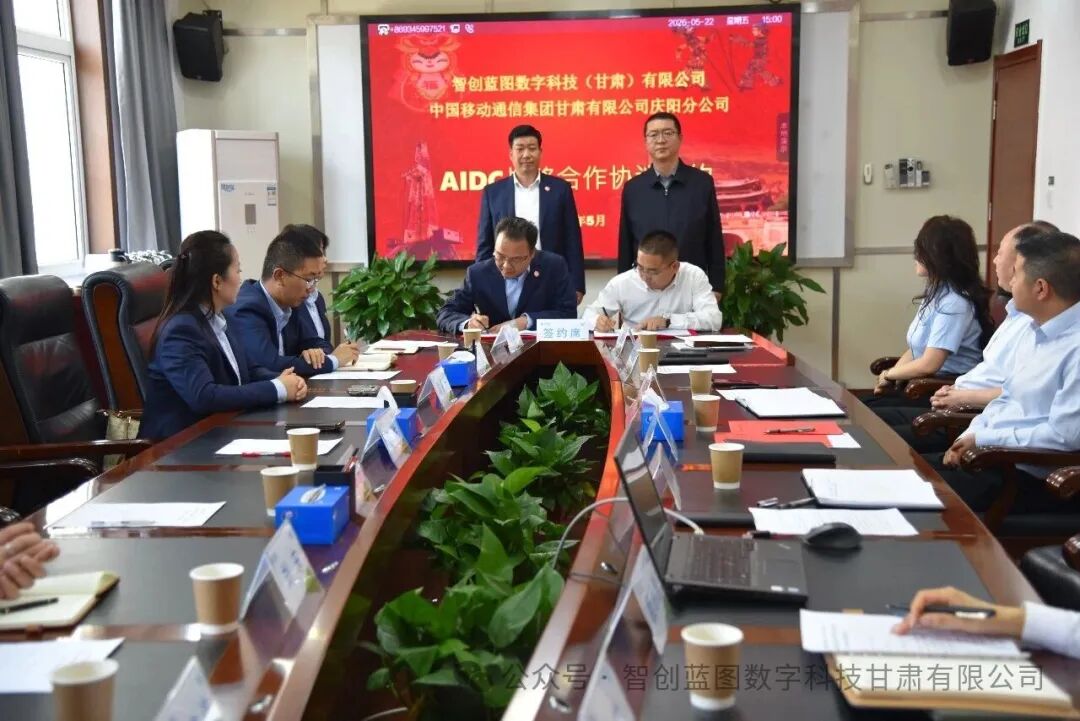 携手中国移动 共筑算力新基石 | 战略合作签约仪式圆满落幕 全力助推国家算力战略落地